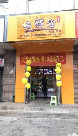 买生鸭肉店铺起名大全集（买生鸭肉店铺起名大全集怎么起）