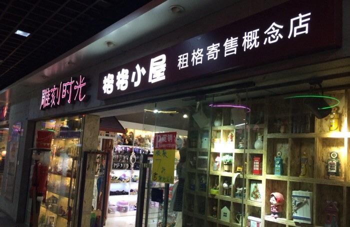 小饰品店铺起名字大全（小饰品店起什么名字好）