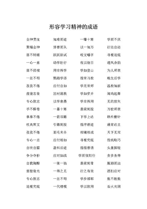 鼠宝宝起名字的成语（鼠宝宝成语取名）