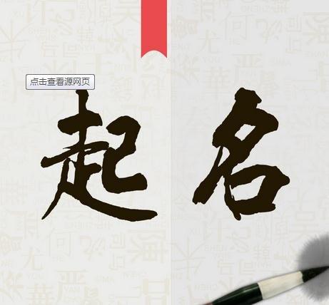 奥运之年宝宝起名字（奥运取名）