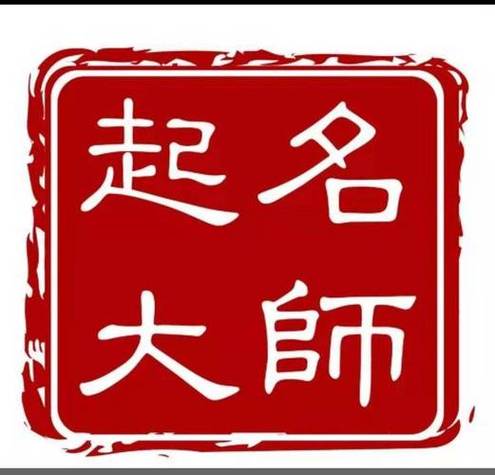 奥运之年宝宝起名字（奥运取名）