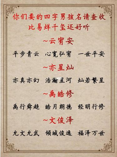 起名人物男生名字大全（起名人物男生名字大全四个字）