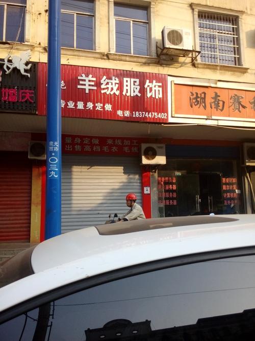 羊绒裤子店铺起名字大全（羊绒店名用什么名字好）