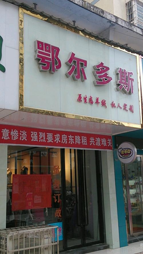 羊绒裤子店铺起名字大全（羊绒店名用什么名字好）