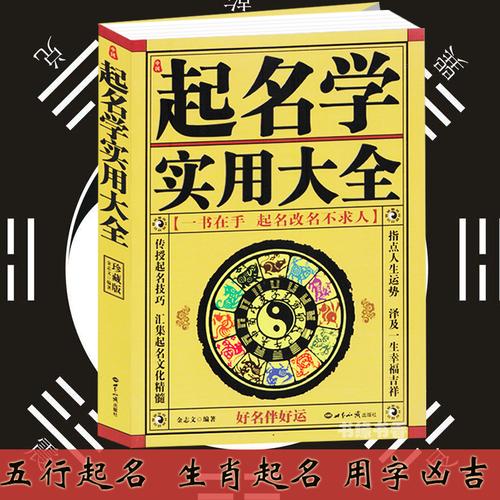 周易起名馆的名字大全（周易起名必看12讲）