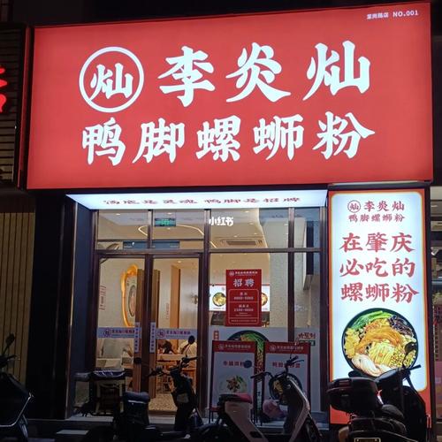 鸭脚螺蛳粉店铺起名大全（螺蛳粉的鸭脚）