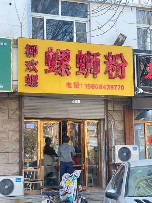 鸭脚螺蛳粉店铺起名大全（螺蛳粉的鸭脚）