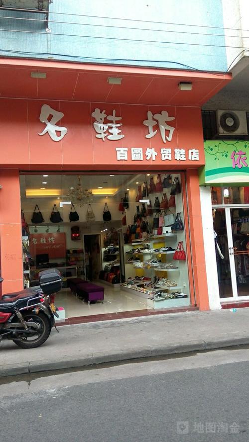 鞋店起名字名字大全（鞋店取名字大全）