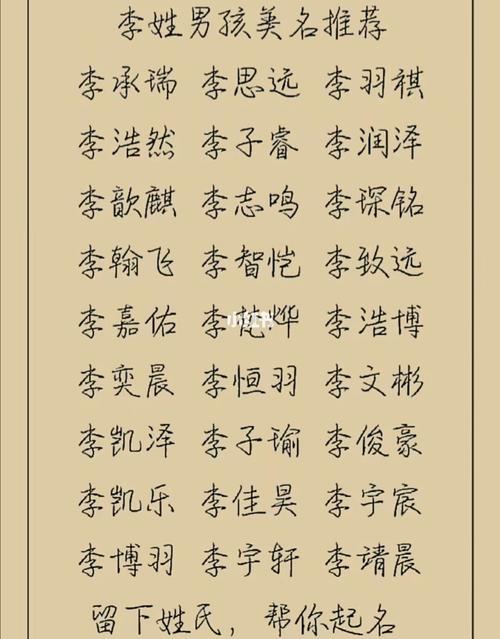 宝宝姓李妈妈姓刘起名字（适合李刘姓宝宝名字）