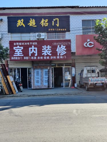 家装店铺起名字大全最新（家装店面取什么名字好）