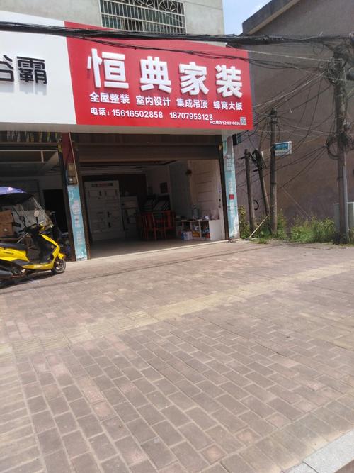 家装店铺起名字大全最新（家装店面取什么名字好）