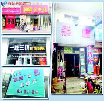 潍坊店铺公司起名字大全（潍坊店铺公司起名字大全图片）