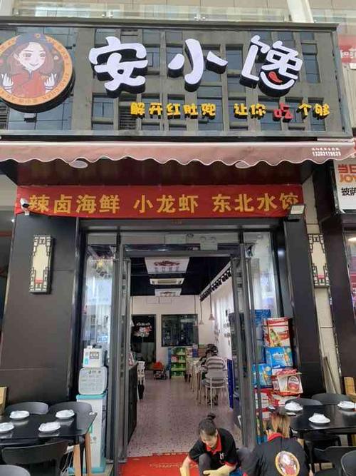 海鲜小卤味店铺起名大全（海鲜卤味加盟店排行榜）