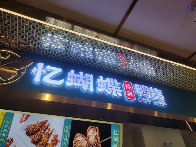 好听的鸭店名_好听的鸭店名字