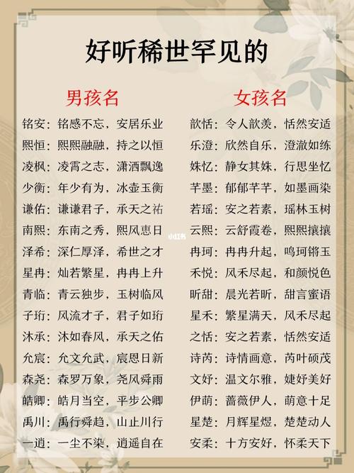 男孩女宝宝怎么起名字（男孩女孩姓名大全 给宝宝起个好名字）