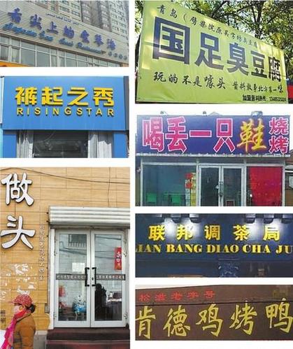 搞怪小吃店铺起名大全四个字（有创意搞怪小吃店名）