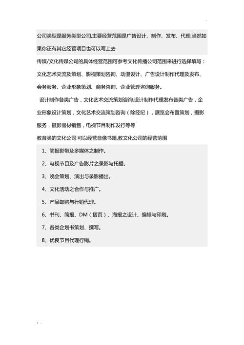 音乐传媒公司起名字大全（音乐传媒公司经营范围）