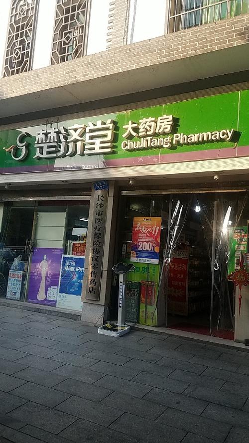 中药起名店铺名字大全（中药店名字大气又好记）