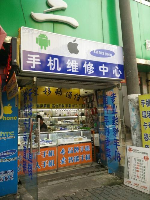 手机维修公司怎么起名字呢（手机维修店取名大全吉祥很旺）