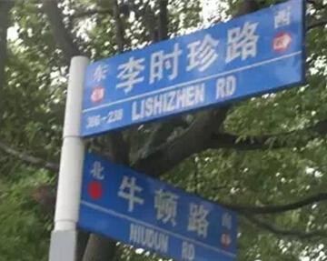 马路起名字大全（马路得名）