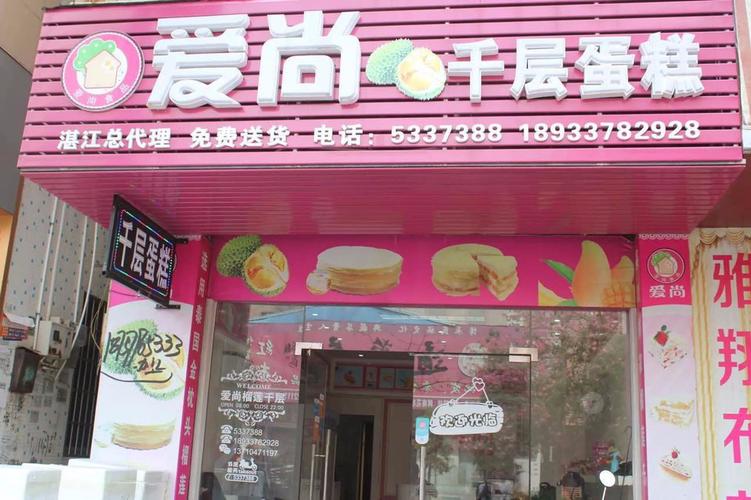 蛋糕店铺起名字大全集（蛋糕店铺起名字大全集霸气）