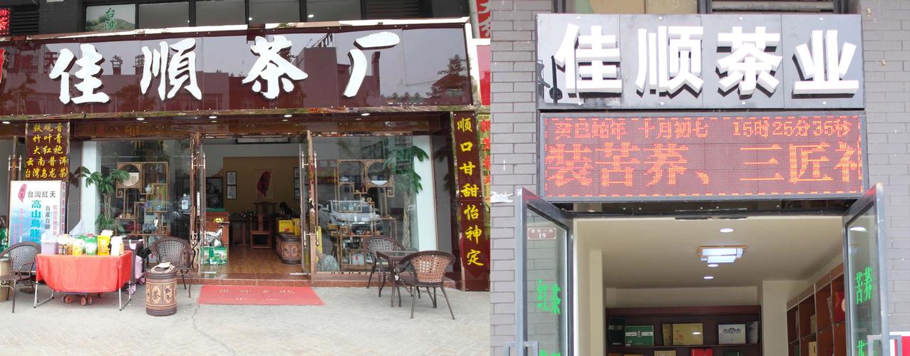 茶叶店互联网公司起名字（茶叶网店取名）