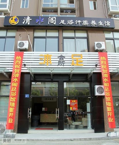 店铺起名字大全足疗（足疗小店名字）