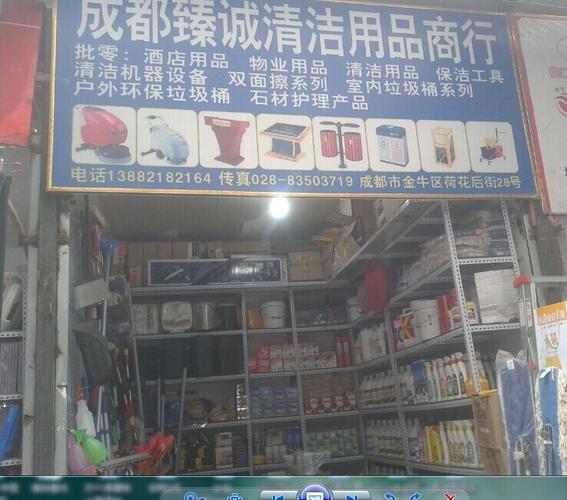 清洁用品店铺起名大全（清洁用品店主要卖哪些东西）