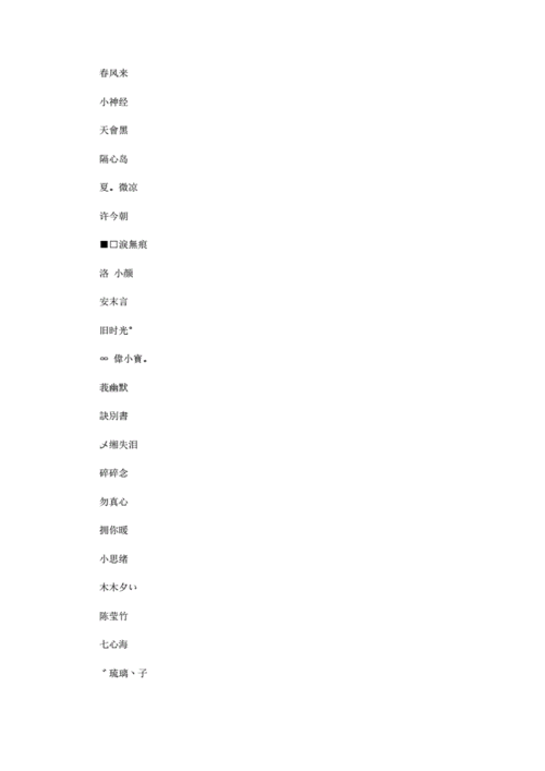 起名字女孩带名字大全（起名字女孩带名字大全三个字）