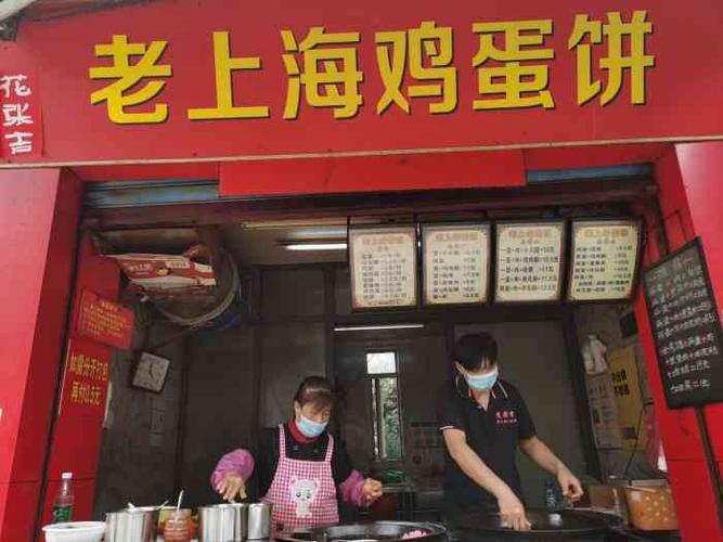 鸡蛋饼店铺起名字大全集（鸡蛋饼店铺起名字大全集四个字）