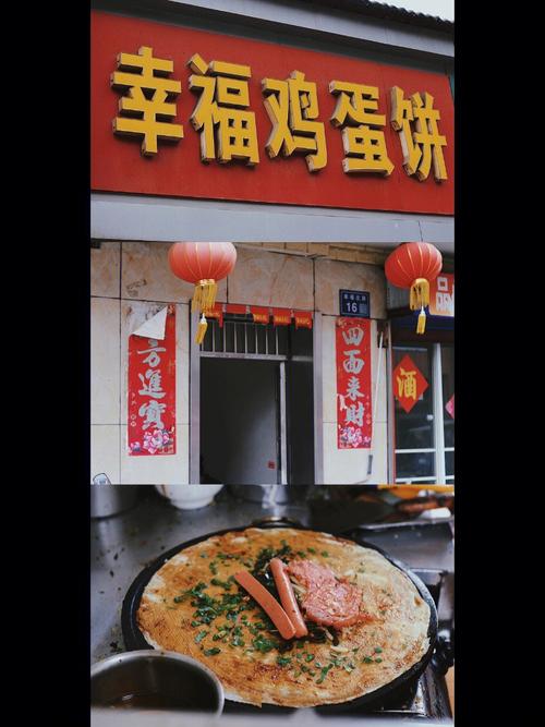 鸡蛋饼店铺起名字大全集（鸡蛋饼店铺起名字大全集四个字）