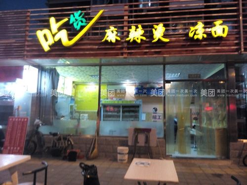 请帮我起麻辣烫店名_请帮我起麻辣烫店名怎么起