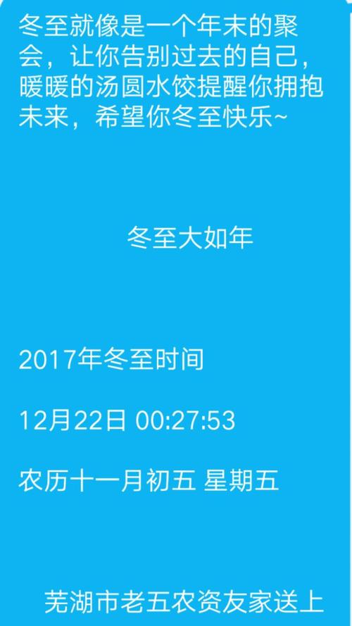 2012冬至_2012冬至是几月几日