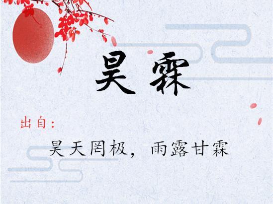 起名字大全带霖（名字带霖的男孩名字）