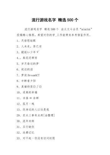 零基础游戏公司起名字（零基础游戏公司起名字大全）