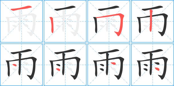 雨字店铺起名字大全集最新（带雨字的服装店名）