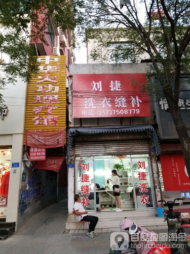 缝补店起名字大全（缝补店铺取名）