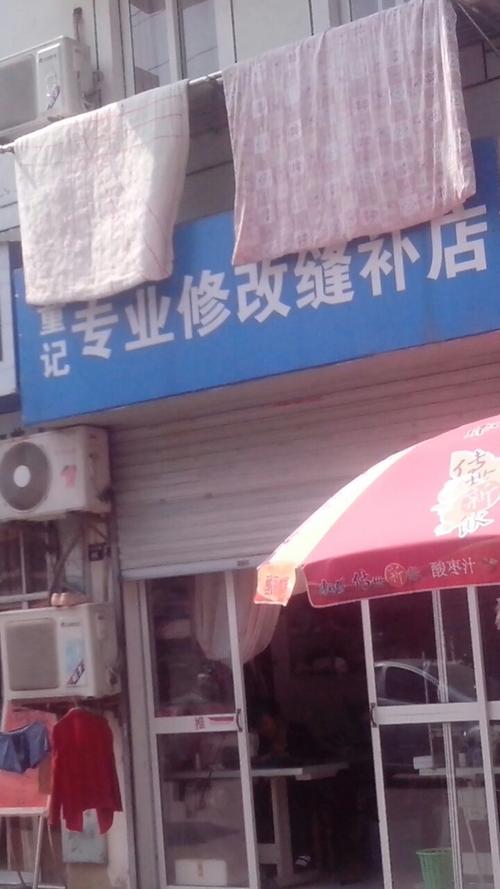 缝补店起名字大全（缝补店铺取名）