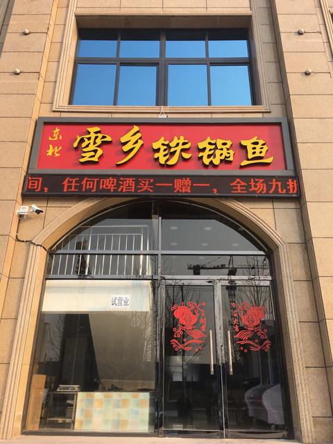 中餐名字大全店铺起名（中餐好听的店名大全）