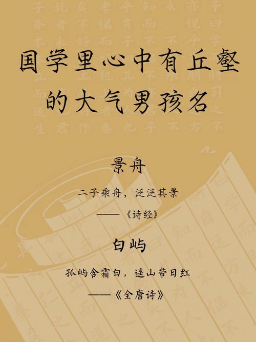 宝宝国学名字起名字（国学起名字哪些好听）