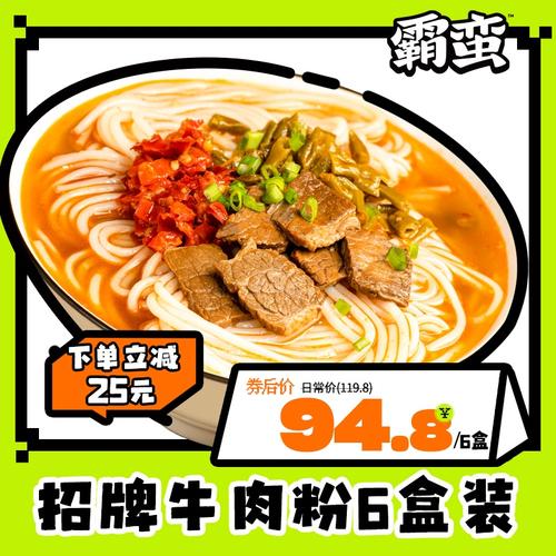 牛肉米线起名字大全（牛肉米线招牌）