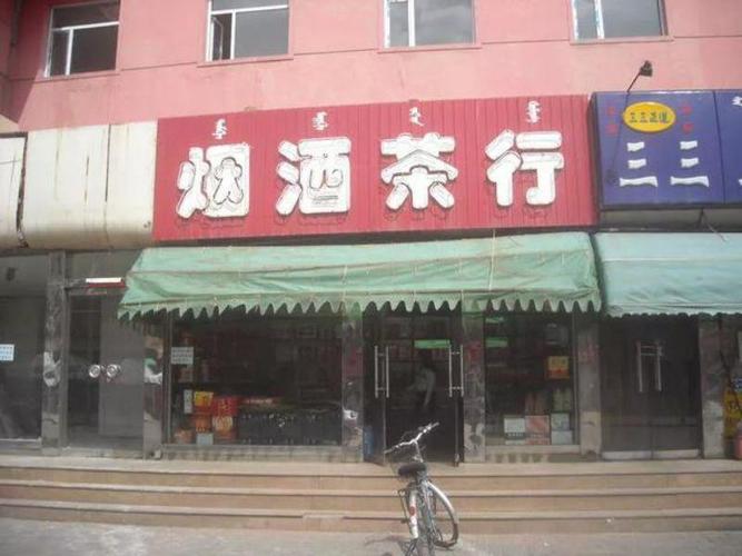 夜茶店铺起名字大全集（夜茶店铺起名字大全集四个字）