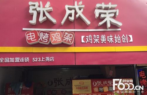 烤鸡架店铺起名字大全集三个字（烤鸡架起个什么店名好）