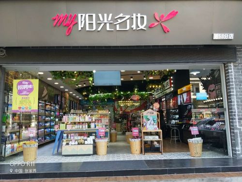 美肤店铺起名字大全（美肤店铺起名字大全四个字）