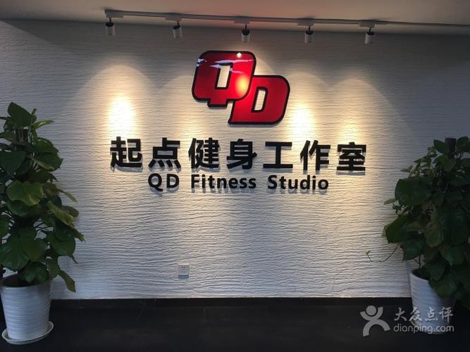 健身工作室店铺起名字大全（健身房工作室取名）