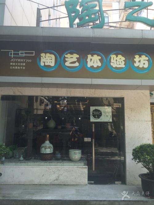 陶艺店名怎么起_陶艺店名怎么起好听