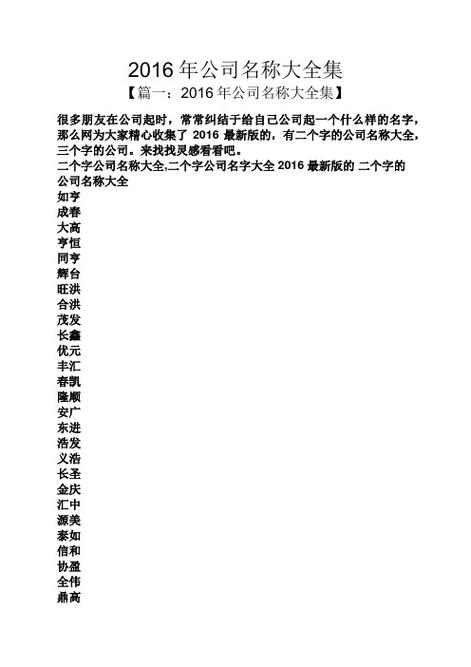 公司群里起名字大全霸气（公司群里起名字大全霸气四个字）