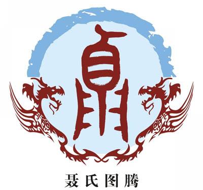 聂氏起名字大全（聂姓取名有内涵的男孩）