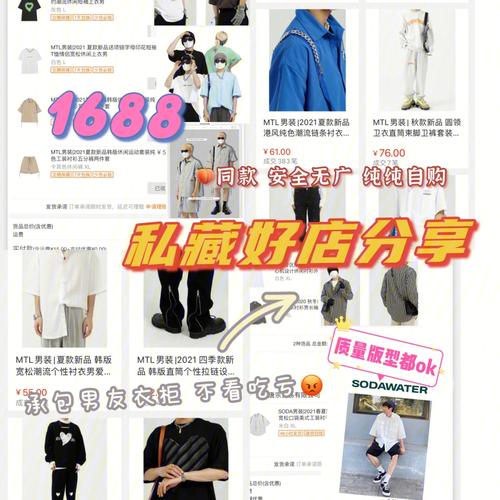 给男友衣服店铺起名大全（给男朋友买衣服的店铺）