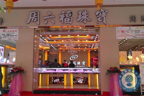 珠宝店铺起名字大全女（珠宝店铺起名字大全女士）